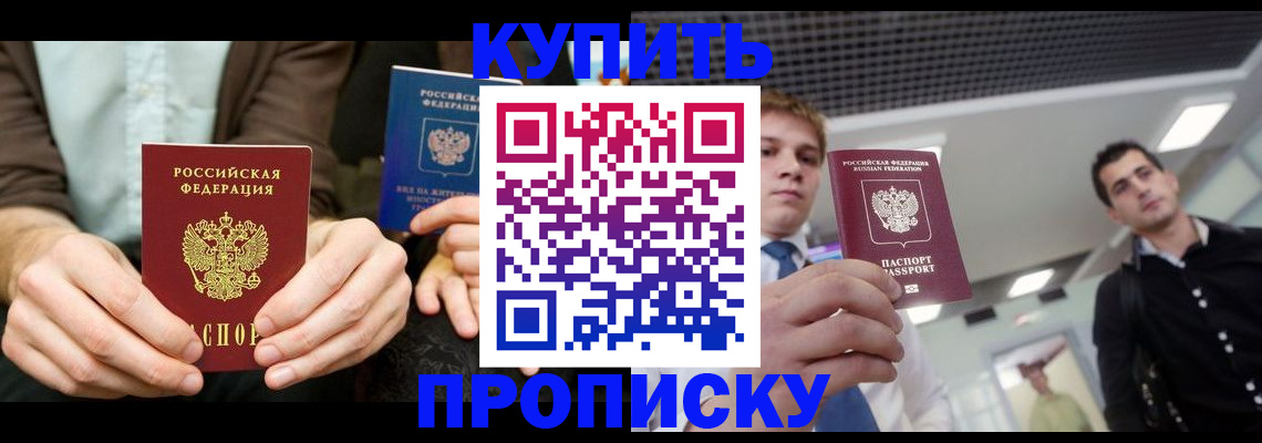 прописка иностранных граждан в Никольске