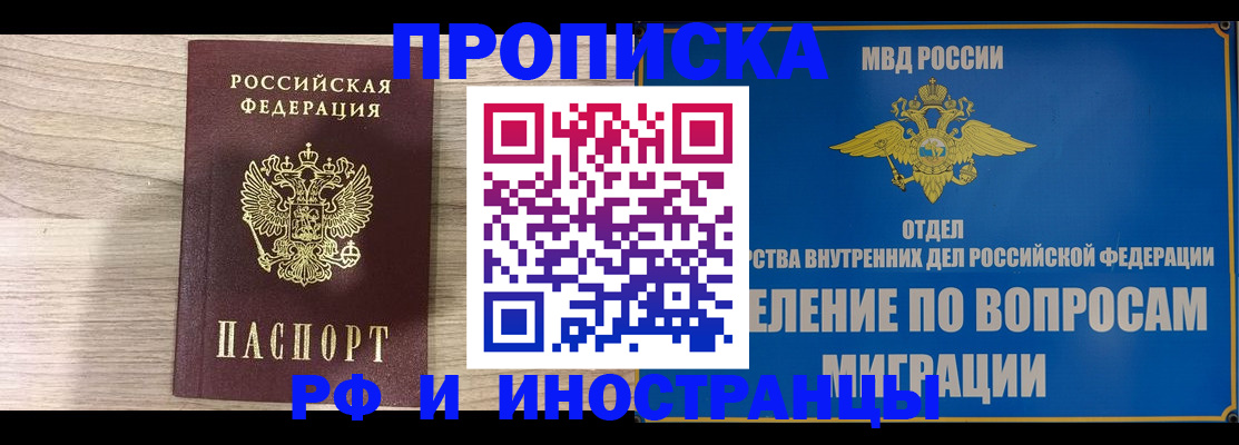 временная регистрация гарантия в Никольске